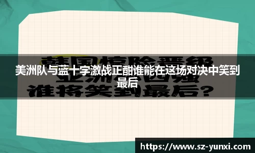 米兰体育AC Milan